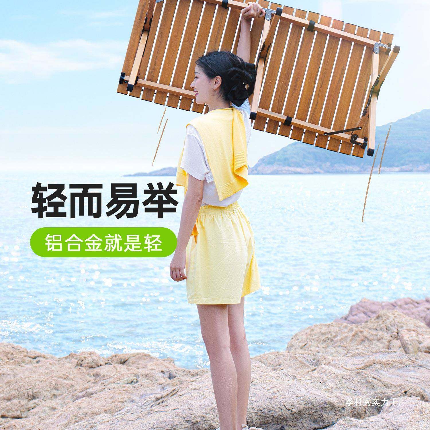原始人金卷蛋桌露营桌椅户外折叠合桌子椅铝子一体野餐全套装ltao