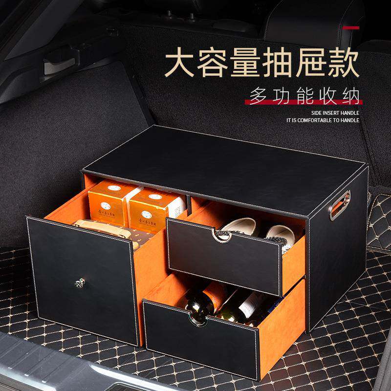 车载后备储物尾箱整理收纳箱箱轿车通用汽汽车车181用品网车载红
