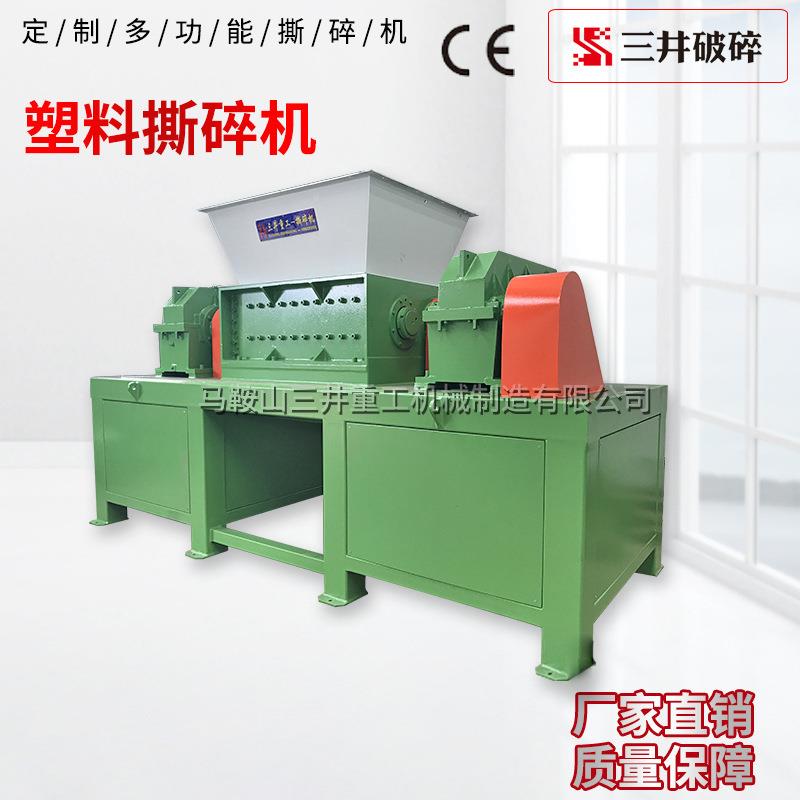 型双大轴塑料磨具破碎机童玩WWM具钢汽车破碎儿机废旧铁粉碎机