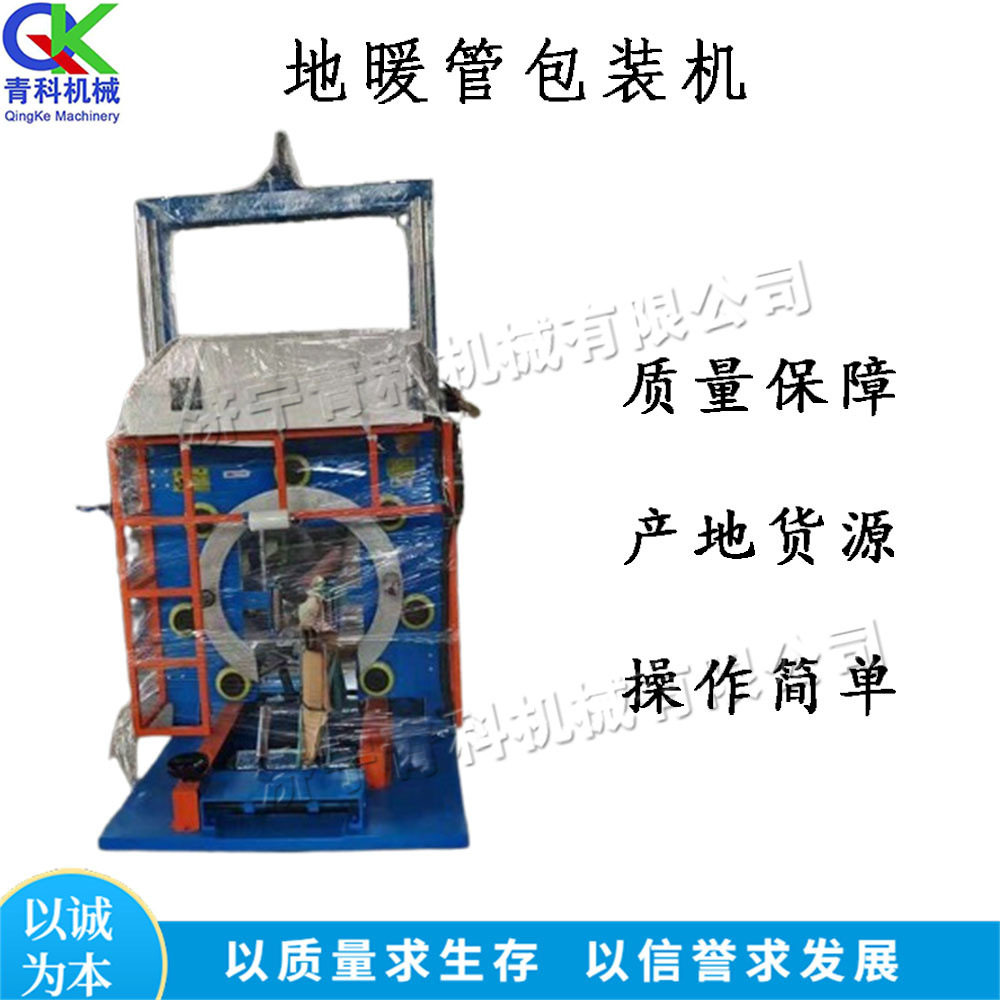 数控全自动立式软管绕膜包装机