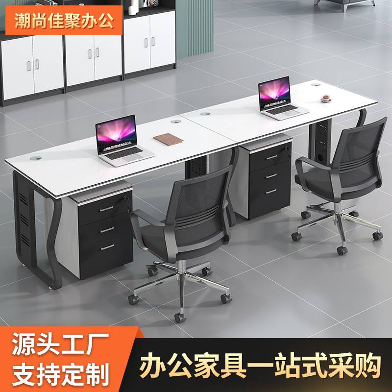 PC职员办公桌员工办公室家具单双人工位带铁架简约46人电脑桌组合