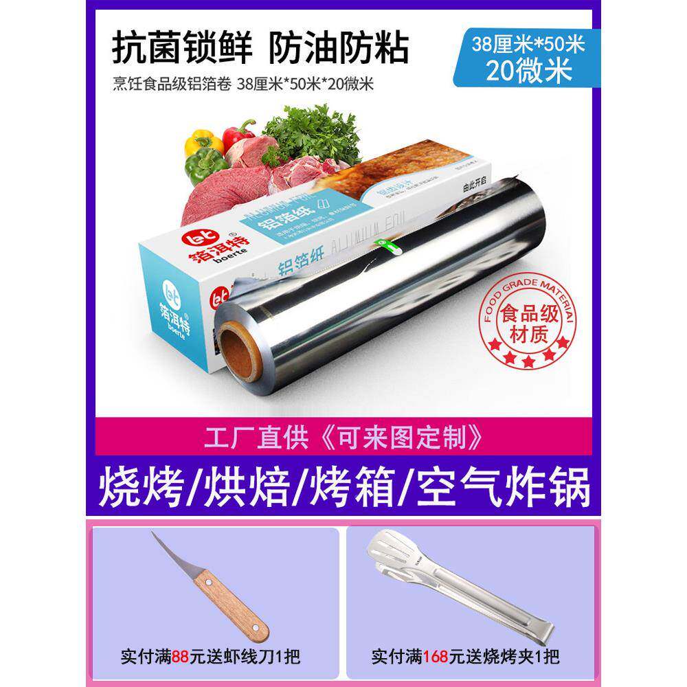 粉yt锡纸烤箱xF76M86M7烘烤用纸烧烤花甲瓦罐专汤窑鸡商用大卷加
