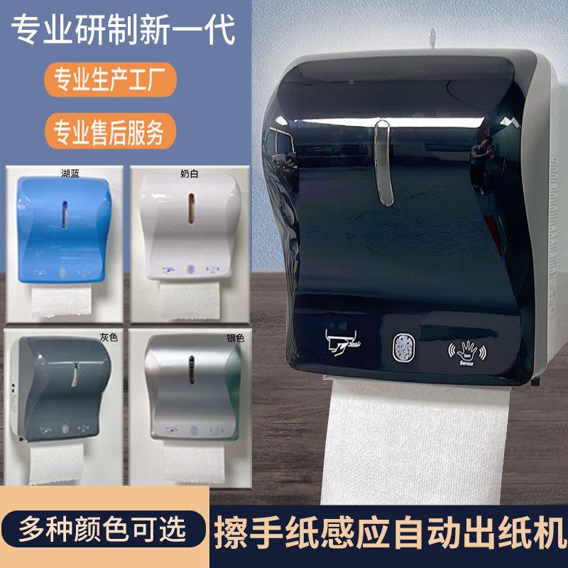 自手动纸机擦手纸感应出机纸架智能电动810卷纸盒巾抹卷纸机