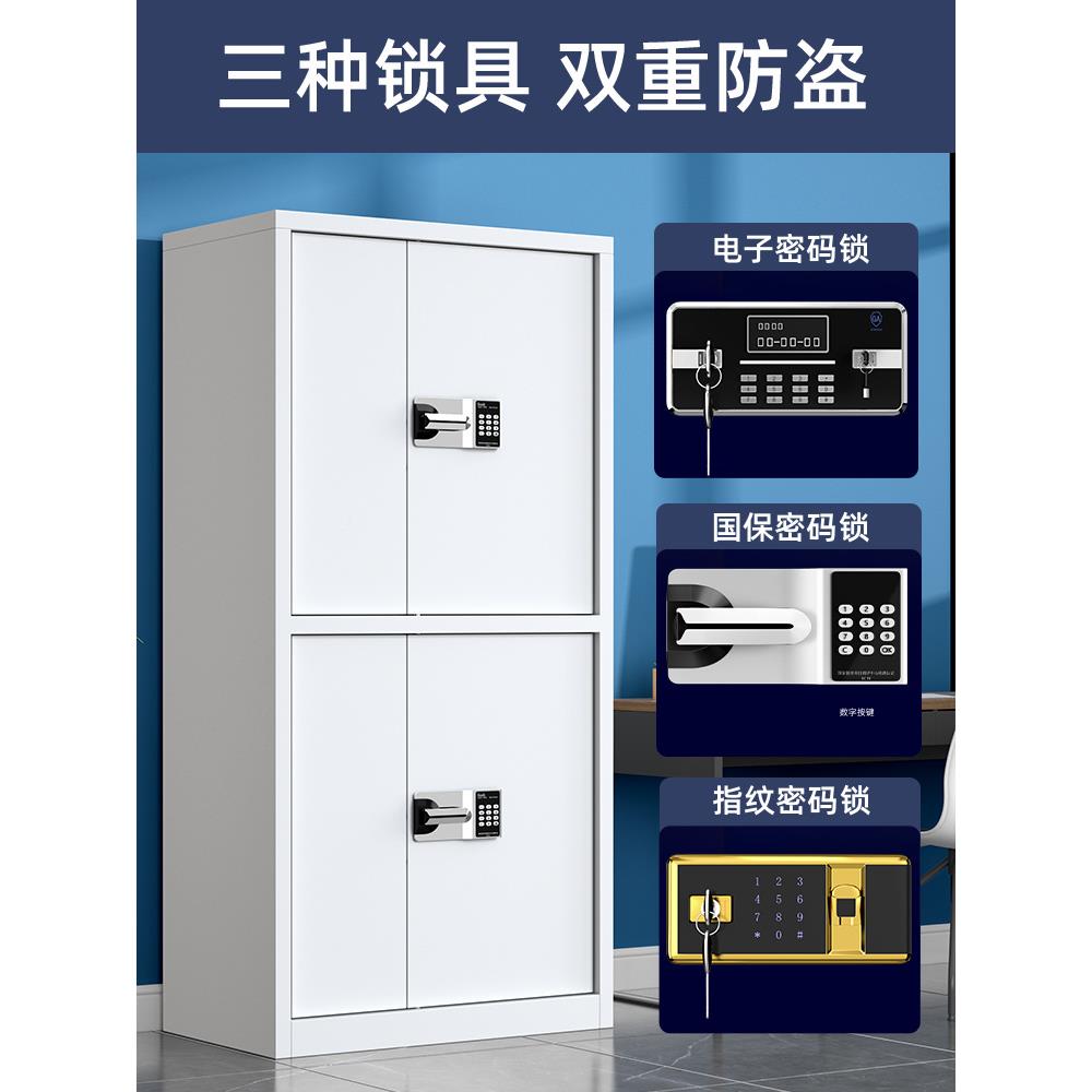 办公室保密柜柜钢制子密码电锁文件WQL指柜纹锁档案资料柜保险储