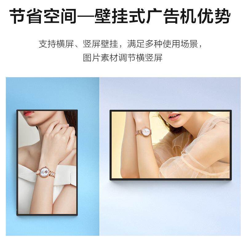 壁挂式广告示机体机超薄4K液直晶显886屏安卓电一脑双系统可选厂