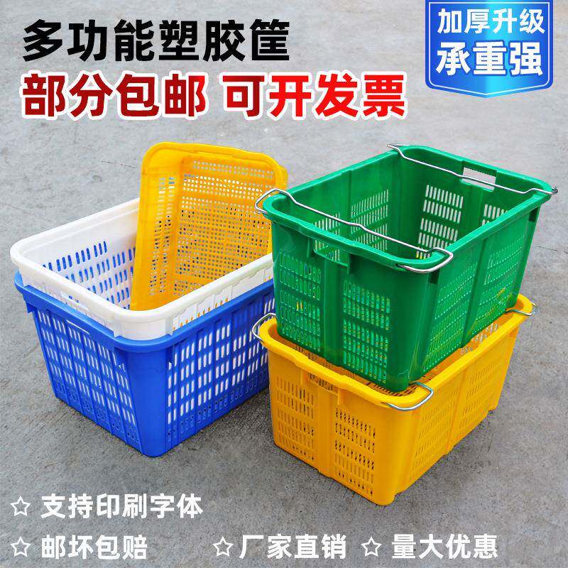 铭带丰特大铁耳筐果蔬箩塑料物箱菜箩框服装流收纳篮蔬菜厚周转箩
