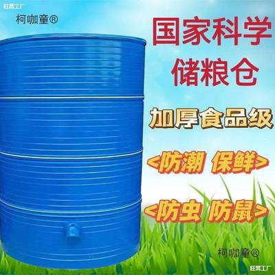 铁皮大加厚粮仓粮食桶大米仓家谷用GSO仓仓储粮谷型稻谷储存储麦