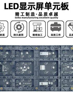 PXPS1屏.8小间距表贴单元板广告屏电子幕屏大屏室内全彩led显示6