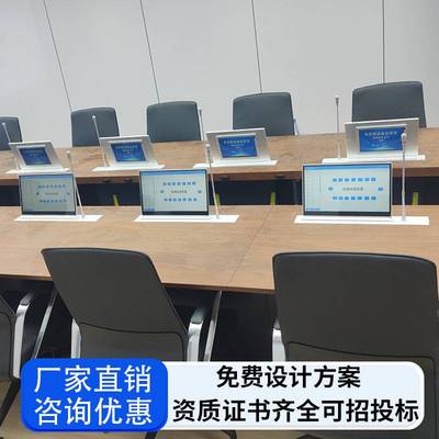 君南无纸化会议系统液晶屏升降器办公桌面翻转显示器终端智能会议