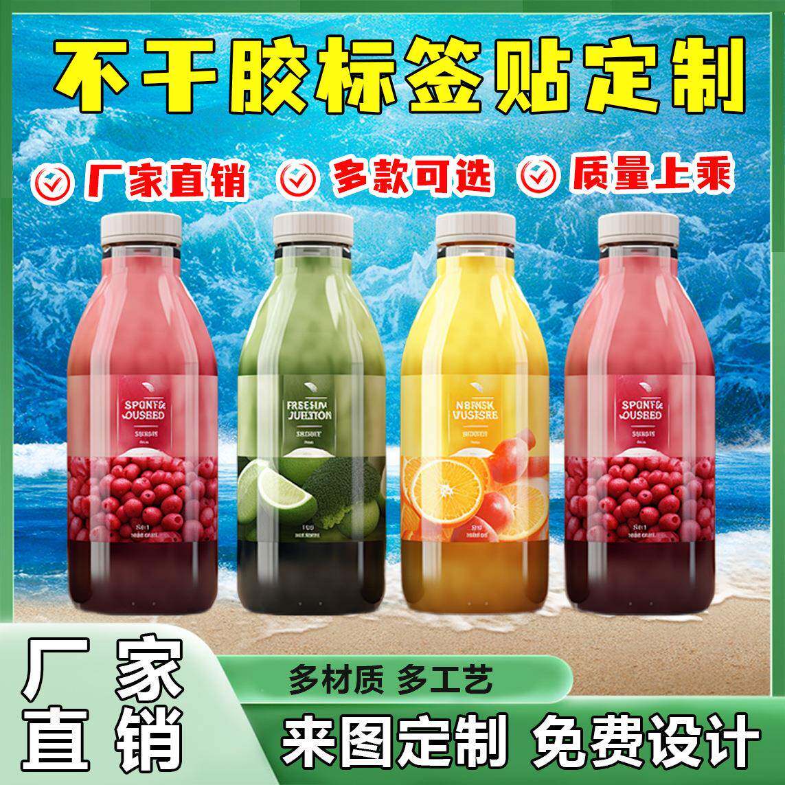 源头厂家直供不酒胶干标签贴ZVG纸定制标饮料瓶标签可定做卷筒标