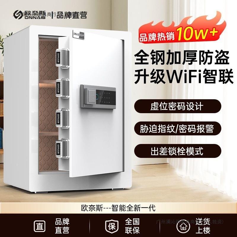 欧奈斯智能迷你保险箱小型防保盗加厚钢全儿QNR童钱罐新款险存柜