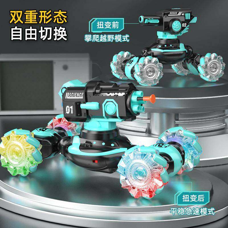 新款水弹克炮手势感应可变形三合一台玩遥控车坦儿童具四驱880扭