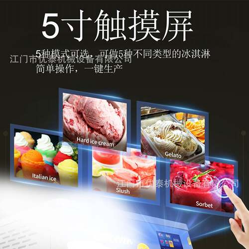 多功能8升大量意式Gelat机o硬冰淇4容淋机触摸屏挖球冰948激凌设