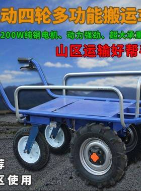 电动鸡公车用四轮三轮坡手农推车家双轮搬AL101308运车新款果园爬