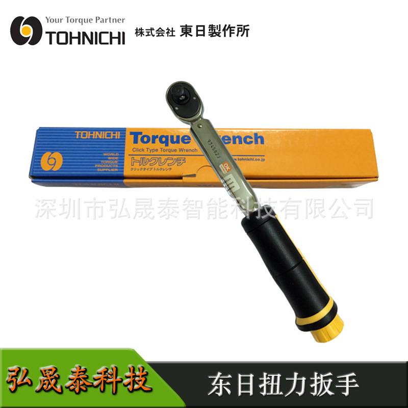 TOHNICHI东日扭力扳手QL15N QL25N5 QL50N咔嗒式棘轮扭矩批工业级