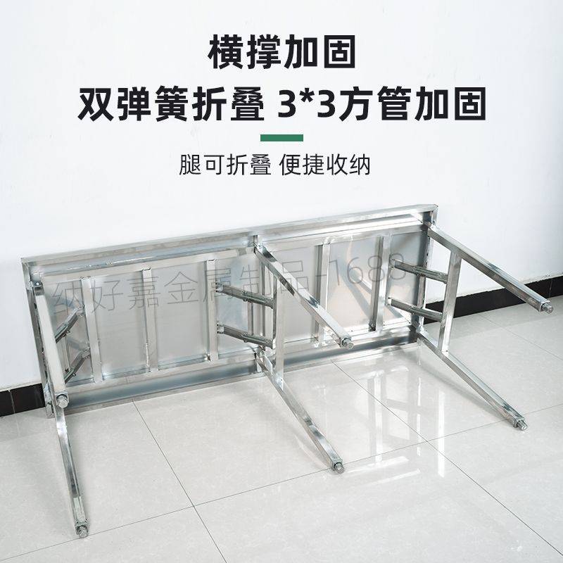 不锈钢折叠桌子长方形夜市摆摊便携厨房家用商用户外方桌饭桌餐桌