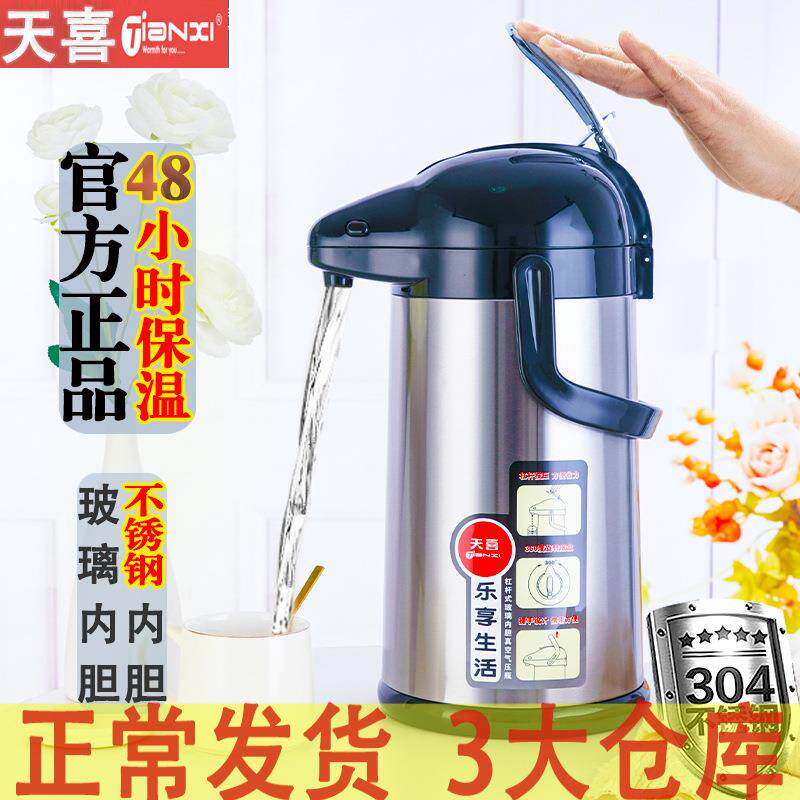 ?T9J5压气式热水家959用大容量压按保温壶玻璃内胆不锈钢水瓶壶暖
