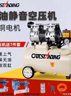 奥突斯气泵小空型静音无油压机木工装喷缩漆气磅23882修0V空气压