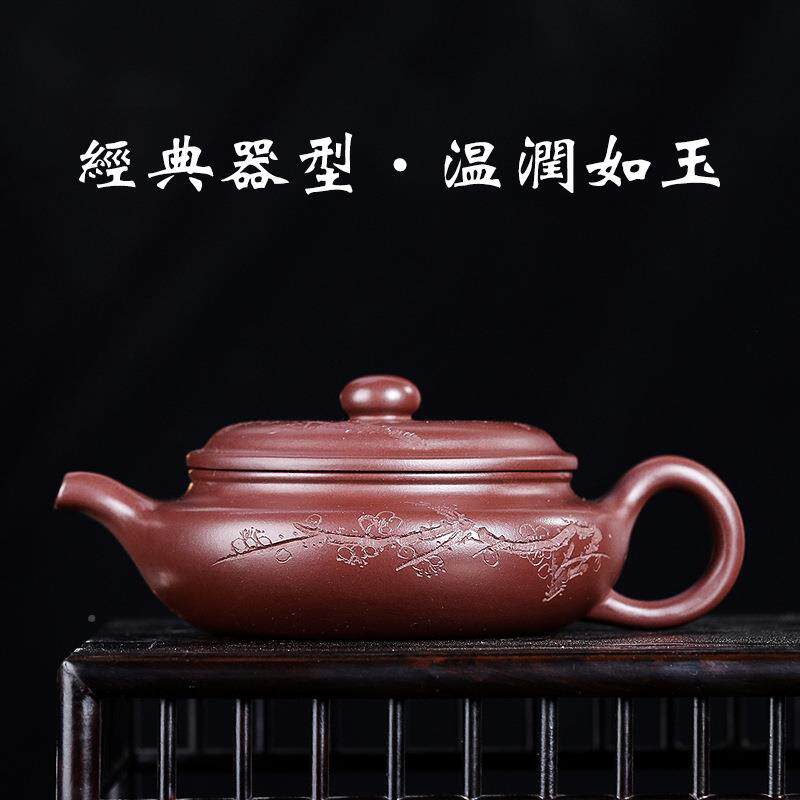 直播货扁宜ZD-ZL-H0原矿紫朱泥全手工紫砂壶寒梅腹仿兴泡古茶壶