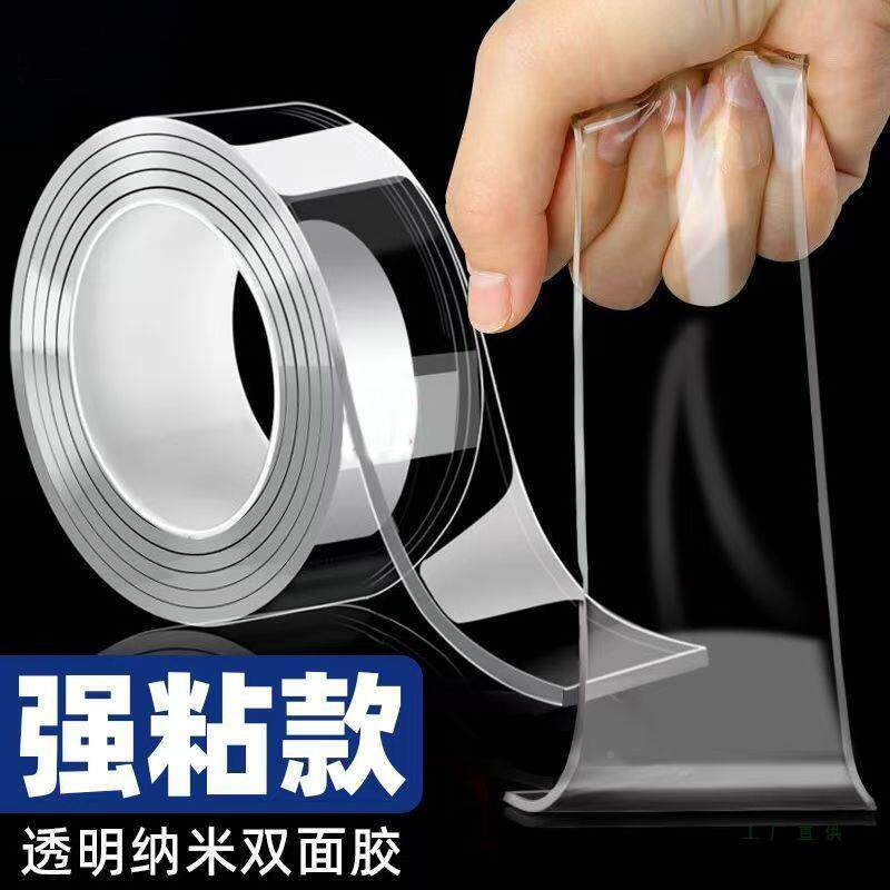 双面胶钉高粘度纳米胶透贴纳米双温面胶免汽耐118明高加厚带