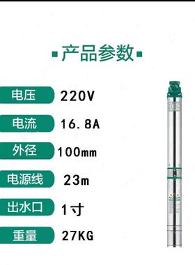 乐蛙深泵/100QD3-16PXI8井/28-2./1寸/220V不锈钢泵体J不锈钢5螺