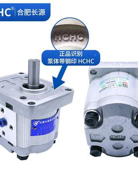 HCHC合肥长源齿轮泵CBW-F3FVR0/4/3063/10/316320-CLP机泵套联电