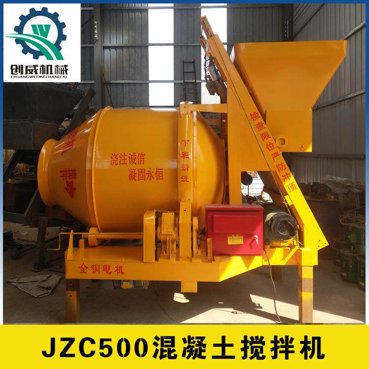 JZC500混优土搅拌机水泥无品牌/齿圈滚筒混合设备创威机搅械价凝