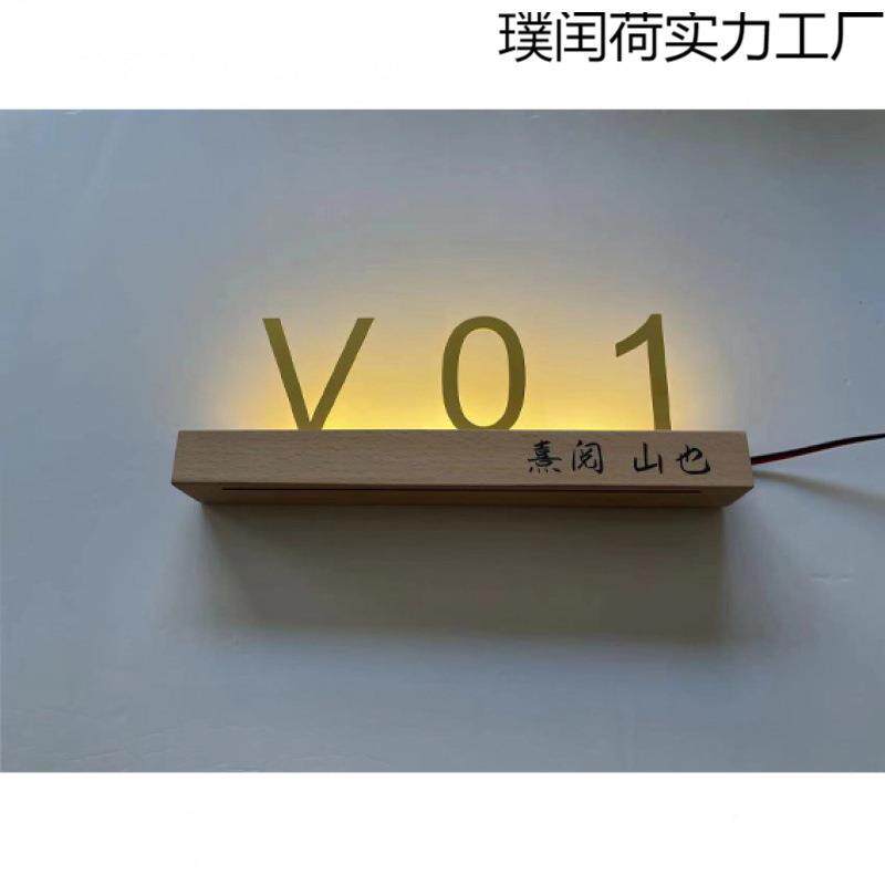 门牌号码门牌号高档创意房门住号酒店宅牌156家用发光房间