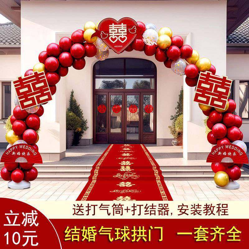 结气球拱门装礼饰场景布置支架门口婚婚网庆气球室外路引红123婚,节庆用品/礼品,陪嫁用品套装,淘宝优惠券,粉丝福利购,淘宝优惠卷