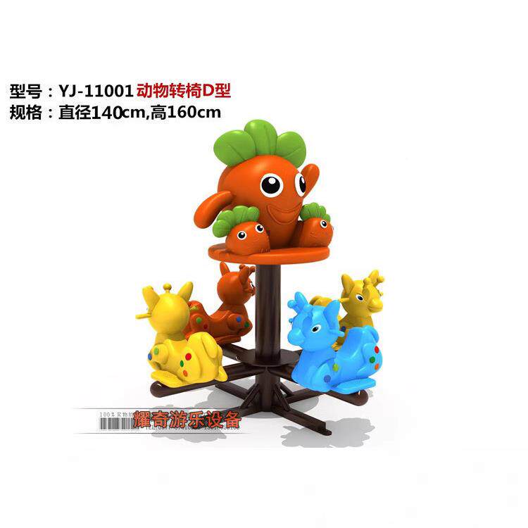 幼儿园转木马物619.卡通动物转椅椅.儿童转.旋动塑料室内外木马玩