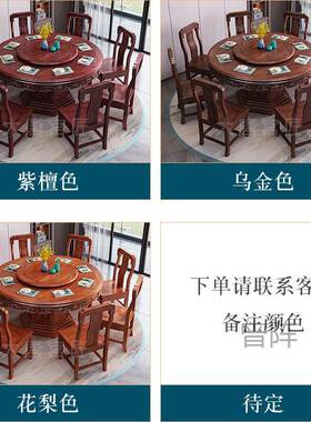 桌曾p1VTV实全木紫檀木餐椅组合中式仿雕花大圆桌带转盘家用10古