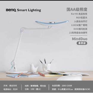 明基MindDo书桌卧读室床写头作业阅uLED台灯可调光国AA164级双臂