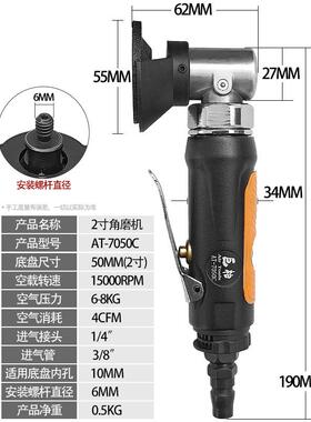 2气动角磨机m50m风动砂轮工业级小型角向磨光机寸打AT-7050C磨机