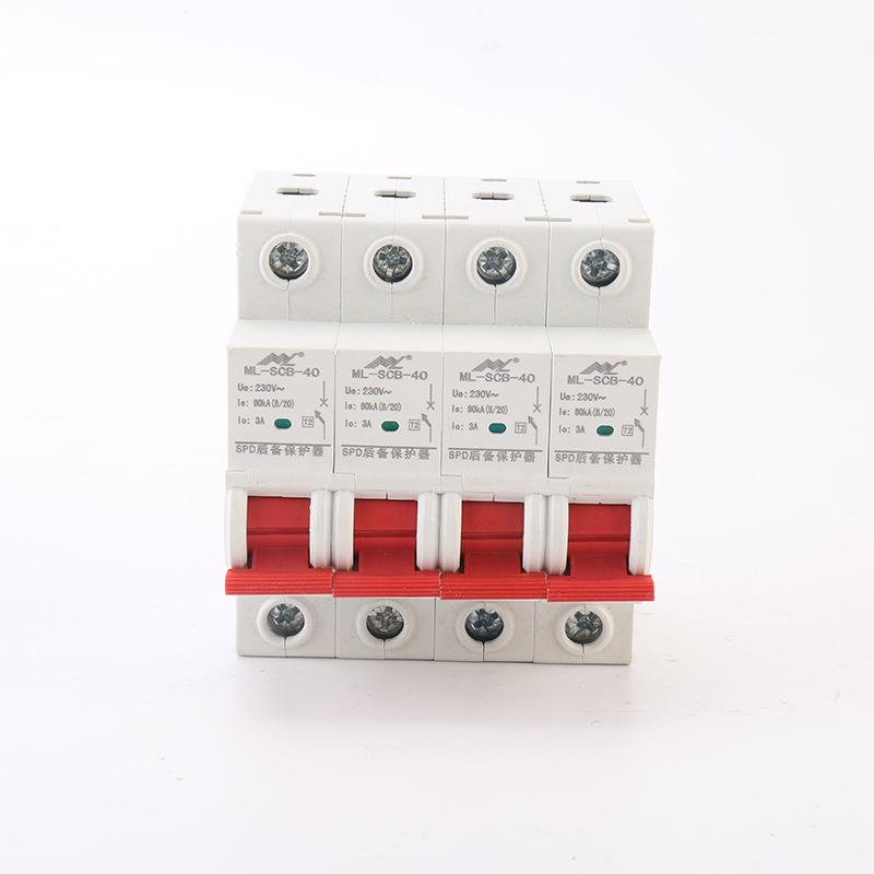 SCB后保护器0KASCB后备浪防涌后备保8护器前置开关备电涌分断器雷