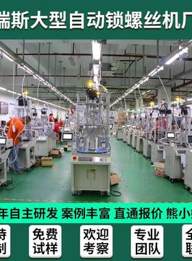 子校卡全自动锁螺轴丝机吸附式工位电双拧螺丝机GRSZ002双自动打