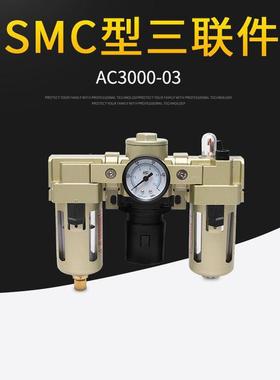 气源处理三联件油39水分离器3气泵空气过滤手动排器水AC0300-0SMC