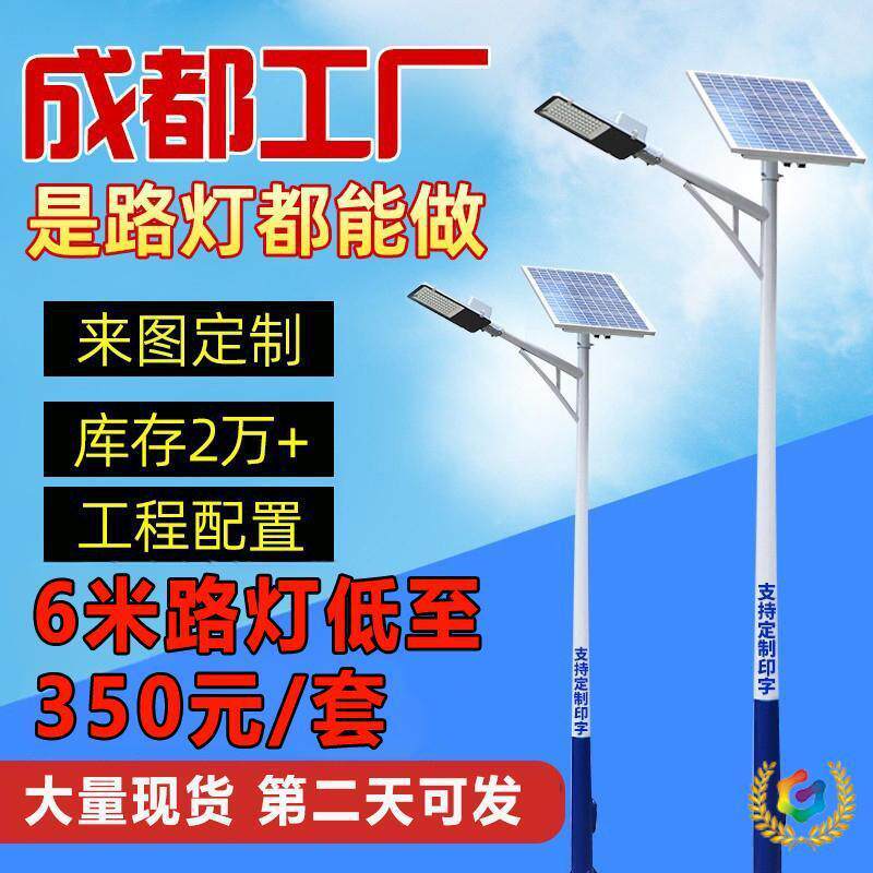 NXQ?太阳能程路灯户外灯LED马路灯庭院工市政款亮大超功率加厚高