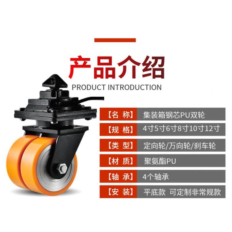 集装箱重型钢芯聚氨酯P617U定向/万向轮4/5/6/超810/1寸带2锁头脚