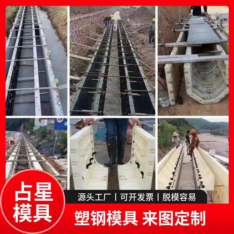 土现浇塑料型塑钢模板挡墙涵凝洞框架梁混水沟水CDY渠管廊新建筑