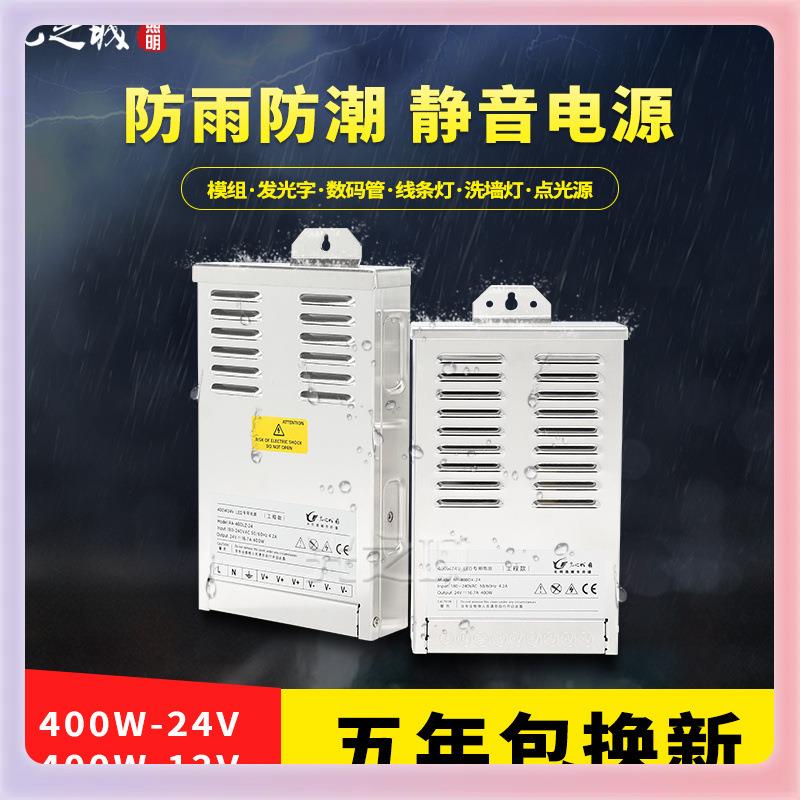 W带9Y线Xle压d数码管防雨电源12V40GZC-DY780W变器灯灯箱模组发光