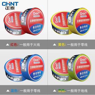 电线国阻燃Z芯C软-BVRS2.668标5/4/6平方多股线家用铜芯线塑封包