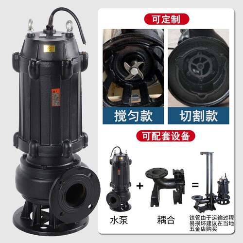 JYWQ废液池水污工程排YJC污搅匀泵地下室雨场水池养殖污场渔排搅