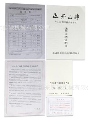 开山YO0凿岩机SCV小型手yo18气动凿2岩机隧道岩石气打孔用持动风