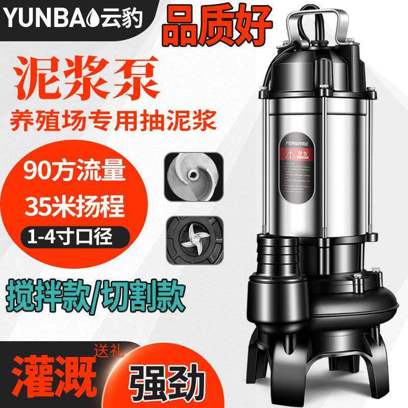 浆泵污塘水泵粪池家用22TUW0V排污潜水泵化抽粪清鱼抽泥沙380V泥4