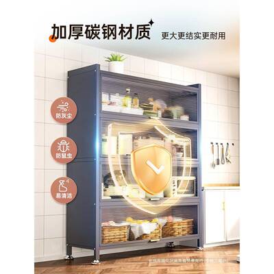 厨房置物落地架BLM-HSXC多层尘收纳家柜子用多功能碗柜餐边柜橱柜