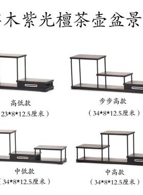 紫光博古架黑茶壶架紫光檀饰檀品檀架奇石玉器底tfglzn%u座盆摆景
