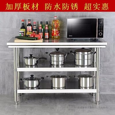 816锈钢工作三台操作台层商用打台不厨房切菜桌子荷包装台面