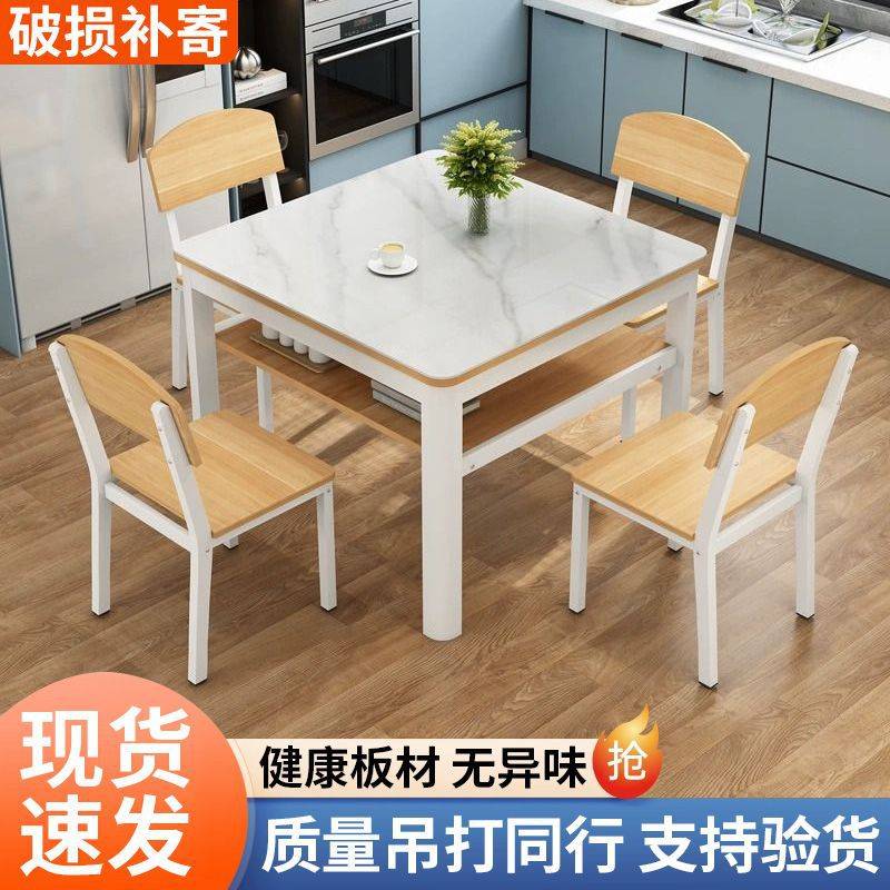 岩板正方形餐桌家用小户型四方桌现代简约轻奢吃饭桌子餐桌椅组合