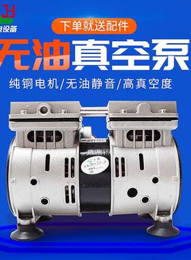 式高压工业用抽气NC精雕嘉誉无油真负463空泵静音小型活塞真空C泵