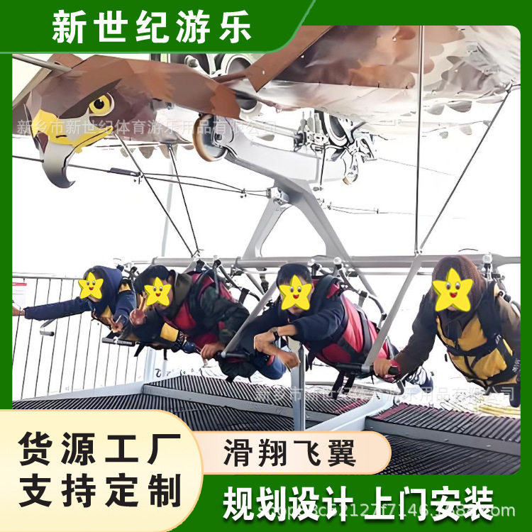 景区大型滑翔飞翼 空中飞人 户外拓展游乐器材 趴式滑索安装施工